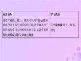 2025年高中化学第2章第1节共价键模型第2课时共价键的键参数课件鲁科版选择性必修2