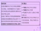 2025年高中化学第2章第2节共价键与分子的空间结构第2课时价电子对互斥理论课件鲁科版选择性必修2
