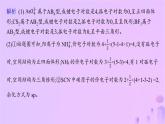 2025年高中化学第2章微专题2分子或离子空间结构与杂化轨道理论课件鲁科版选择性必修2