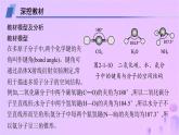 2025年高中化学第2章教考衔接2分子或离子中的键角比较课件鲁科版选择性必修2