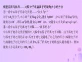 2025年高中化学第2章教考衔接2分子或离子中的键角比较课件鲁科版选择性必修2