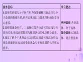 2025年高中化學(xué)第3章第2節(jié)幾種簡(jiǎn)單的晶體結(jié)構(gòu)模型第2課時(shí)共價(jià)晶體與分子晶體課件魯科版選擇性必修2