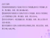 2025年高中化学第3章微专题3晶体熔沸点的比较课件鲁科版选择性必修2