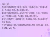 2025年高中化学第3章微专题3晶体熔沸点的比较课件鲁科版选择性必修2