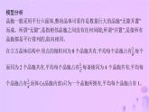2025年高中化学第3章教考衔接3晶体化学式密度及晶胞参数的有关计算课件鲁科版选择性必修2