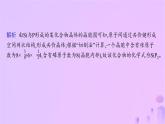 2025年高中化学第3章教考衔接3晶体化学式密度及晶胞参数的有关计算课件鲁科版选择性必修2