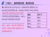 2025年高中化学第3章章末复习课课件鲁科版选择性必修2
