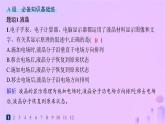 2025年高中化学第3章第3节液晶纳米材料与超分子分层作业课件鲁科版选择性必修2