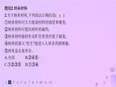 2025年高中化学第3章第3节液晶纳米材料与超分子分层作业课件鲁科版选择性必修2