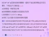 2025年高中化学第3章第3节液晶纳米材料与超分子分层作业课件鲁科版选择性必修2