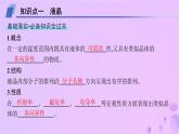 2025年高中化学第3章第3节液晶纳米材料与超分子课件鲁科版选择性必修2