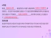 2025年高中化学第3章第3节液晶纳米材料与超分子课件鲁科版选择性必修2