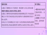 2025年高中化学第3章微项目青蒿素分子的结构测定__晶体在分子结构测定中的应用课件