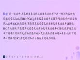 2025年高中化学第二章第一节第一课时化学反应速率分层作业课件新人教版选择性必修1