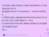2025年高中化学第二章第一节第一课时化学反应速率分层作业课件新人教版选择性必修1