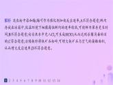 2025年高中化学第二章第一节第二课时影响化学反应速率的因素活化能分层作业课件新人教版选择性必修1