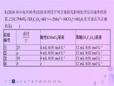 2025年高中化学第二章第一节第二课时影响化学反应速率的因素活化能分层作业课件新人教版选择性必修1
