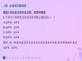 2025年高中化学第二章第三节化学反应的方向分层作业课件新人教版选择性必修1