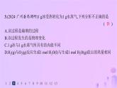 2025年高中化学第二章第三节化学反应的方向分层作业课件新人教版选择性必修1