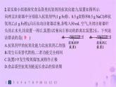 2025年高中化学第四章第三节金属的腐蚀与防护分层作业课件新人教版选择性必修1