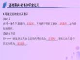 2025年高中化学第二章第二节化学平衡第一课时化学平衡状态课件新人教版选择性必修1
