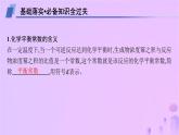 2025年高中化学第二章第二节化学平衡第二课时化学平衡常数课件新人教版选择性必修1