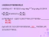 2025年高中化学第二章第二节化学平衡第二课时化学平衡常数课件新人教版选择性必修1