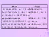 2025年高中化学第二章第二节化学平衡第三课时探究影响化学平衡的因素课件新人教版选择性必修1