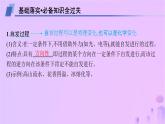 2025年高中化学第二章第三节化学反应的方向课件新人教版选择性必修1