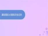 2025年高中化学第四章第二节电解池第二课时电解原理的应用课件新人教版选择性必修1