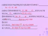 2025年高中化学第四章第二节电解池第二课时电解原理的应用课件新人教版选择性必修1