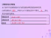 2025年高中化学第四章第三节金属的腐蚀与防护课件新人教版选择性必修1