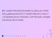 2025年高中化学第三章第二节第二课时酸碱中和滴定分层作业课件新人教版选择性必修1