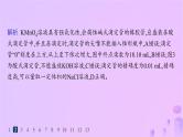 2025年高中化学第三章第二节第二课时酸碱中和滴定分层作业课件新人教版选择性必修1