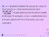 2025年高中化学第三章第三节第二课时影响盐类水解的主要因素分层作业课件新人教版选择性必修1