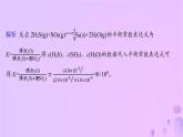 2025年高中化学第2章微专题1三种平衡常数及计算课件新人教版选择性必修1