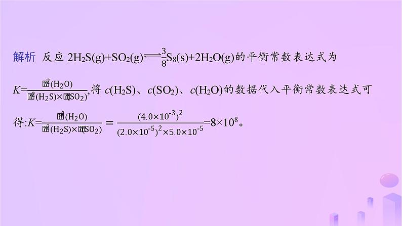 2025年高中化学第2章微专题1三种平衡常数及计算课件新人教版选择性必修104