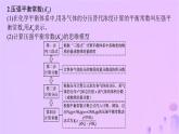 2025年高中化学第2章微专题1三种平衡常数及计算课件新人教版选择性必修1