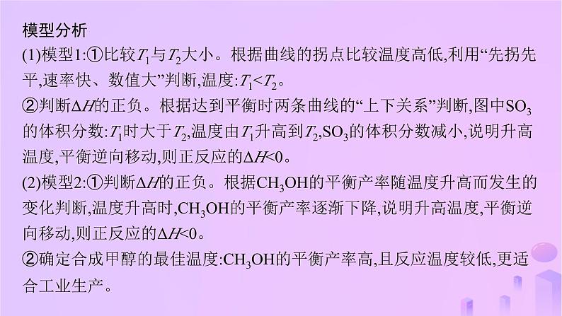 2025年高中化学第2章教考衔接2含量浓度_时间产率转化率_课件新人教版选择性必修103