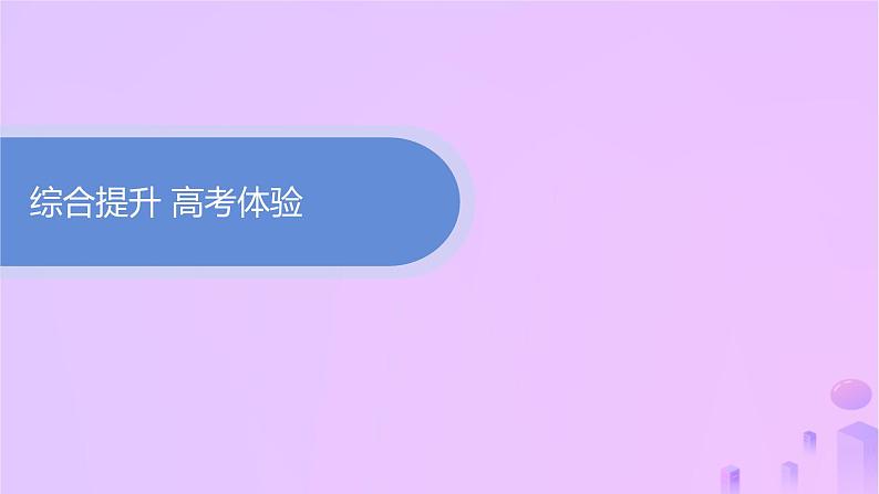 2025年高中化学第2章章末复习课课件新人教版选择性必修1第6页