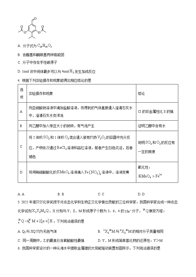 2023届江西省南昌市第十九中学高三下学期第四次模拟考试理科综合试卷-高中化学（学生版+教师版）02