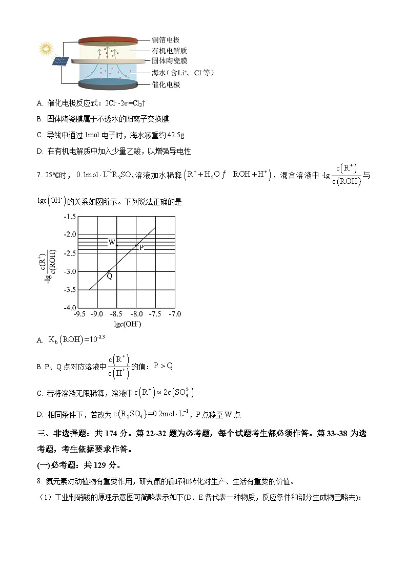2023届江西省南昌市第十九中学高三下学期第四次模拟考试理科综合试卷-高中化学（学生版+教师版）03