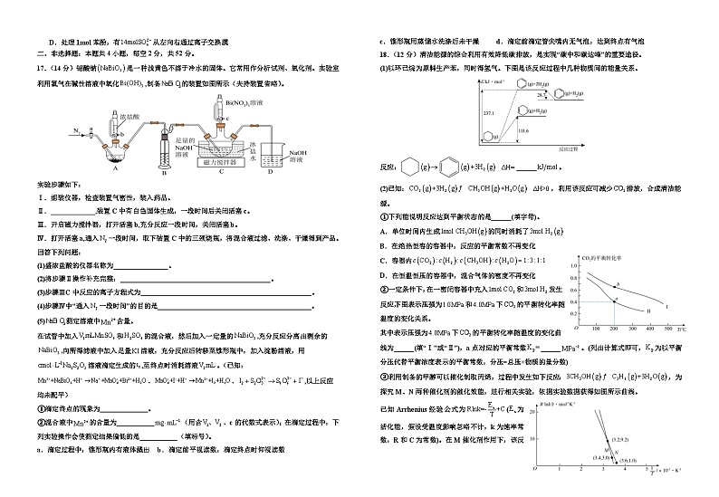 江西省宜春市宜丰中学2023-2024学年高一下学期6月月考化学试题（创新部）第3页