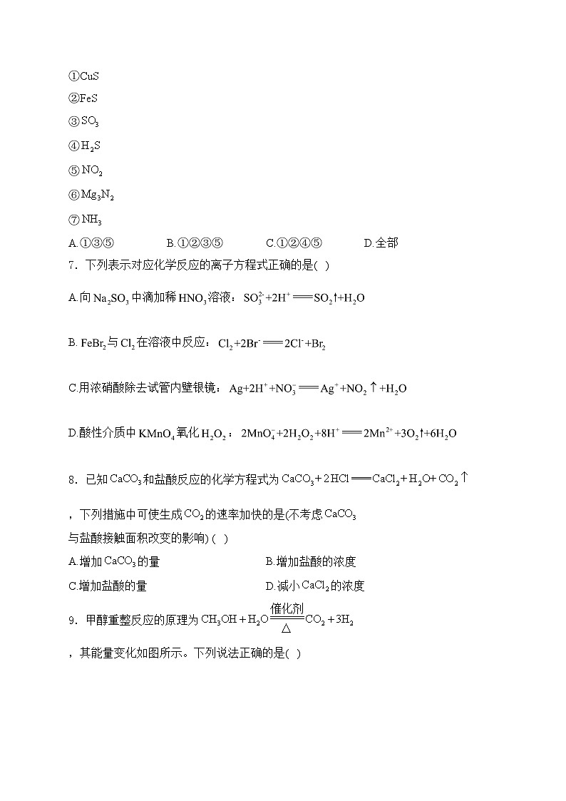 江西省吉安市吉州区部分学校联考2022-2023学年高一下学期7月期末化学试卷(含答案)02