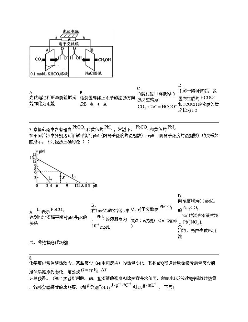 四川省成都市石室中学2024年高考化学三诊模拟考试试题第3页
