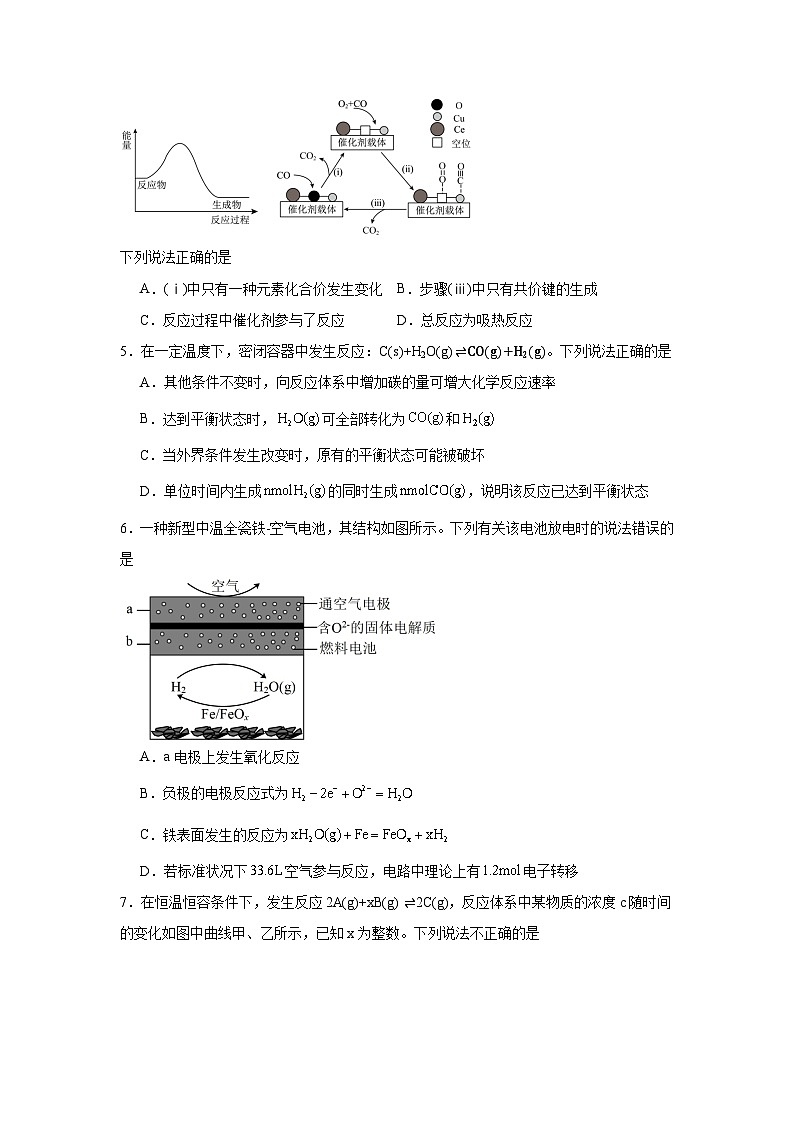 四川省凉山州宁南中学2023-2024学年高一下学期第二次月考化学模拟试题（二）02
