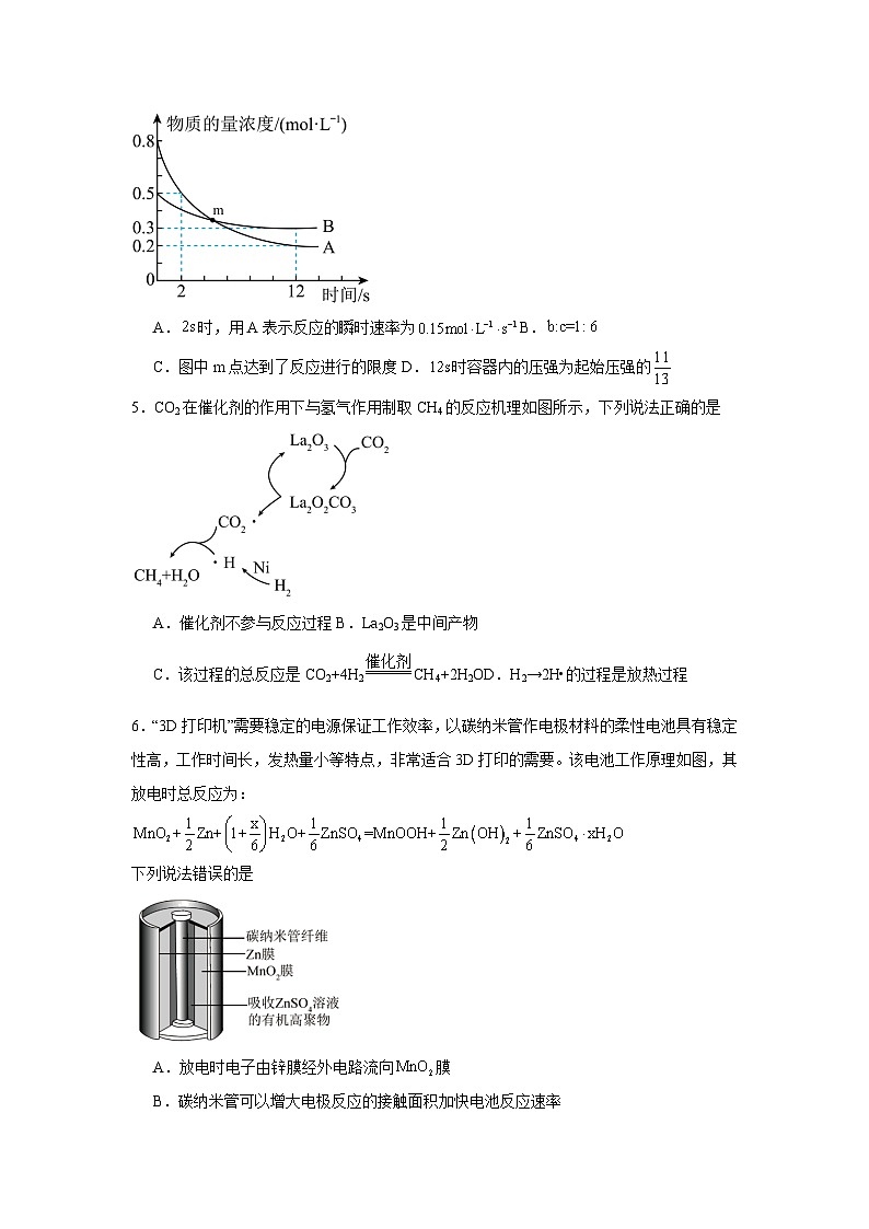 四川省凉山州宁南中学2023-2024学年高一下学期第二次月考化学模拟试题（一）02