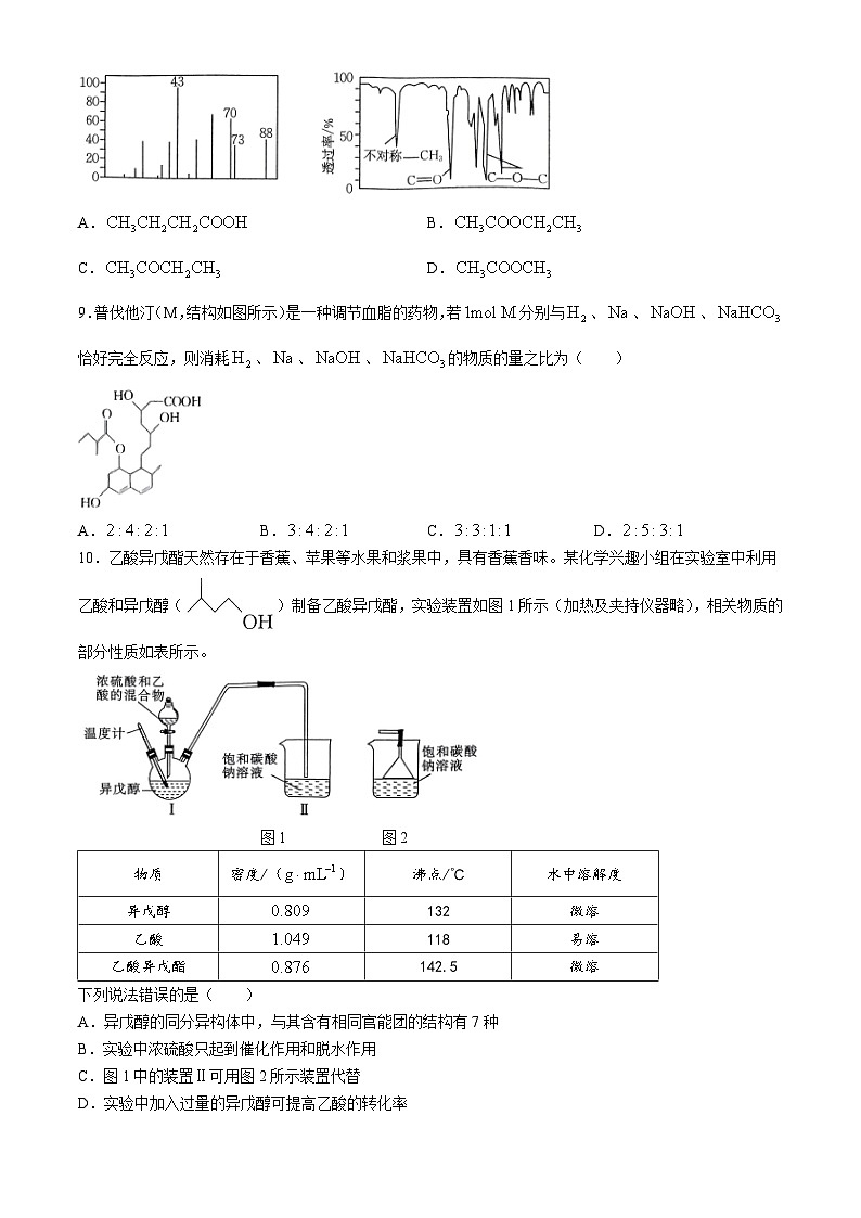 河南省创新发展联盟2023-2024学年高二下学期5月月考化学试题（Word版附解析）03