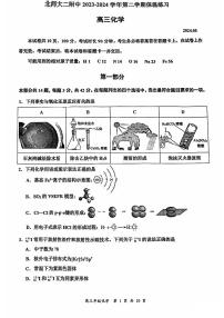 2024北京北师大二附中高三保温卷化学试题及答案