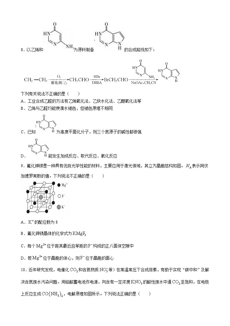湖南省长沙市师范大学附属中学2024届高三下学期三模化学试题（Word版附答案）03